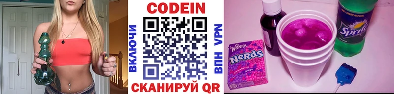 закладка  Порхов  Codein напиток Lean (лин) 