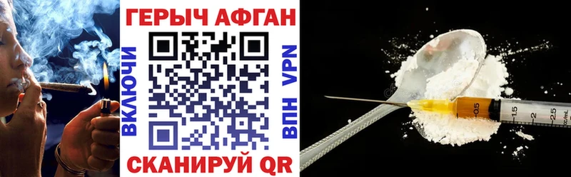 ГЕРОИН герыч  Порхов 