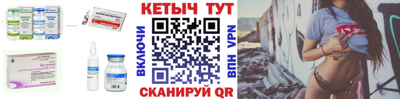 КЕТАМИН ketamine  Порхов 