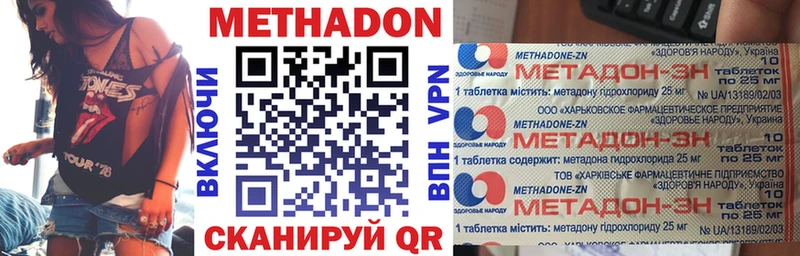Метадон methadone  Порхов 